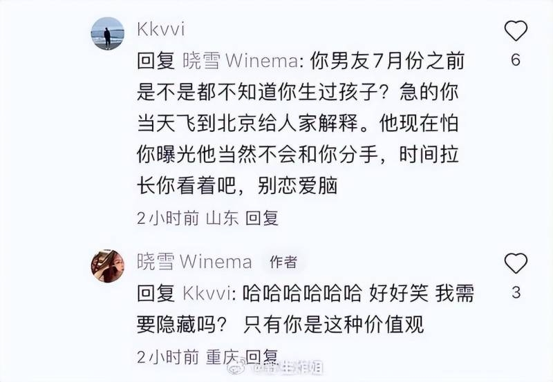 晓雪的微博，直面网友质疑，与李现恋情传闻引热议