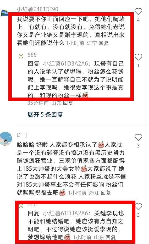 晓雪的微博，直面网友质疑，与李现恋情传闻引热议