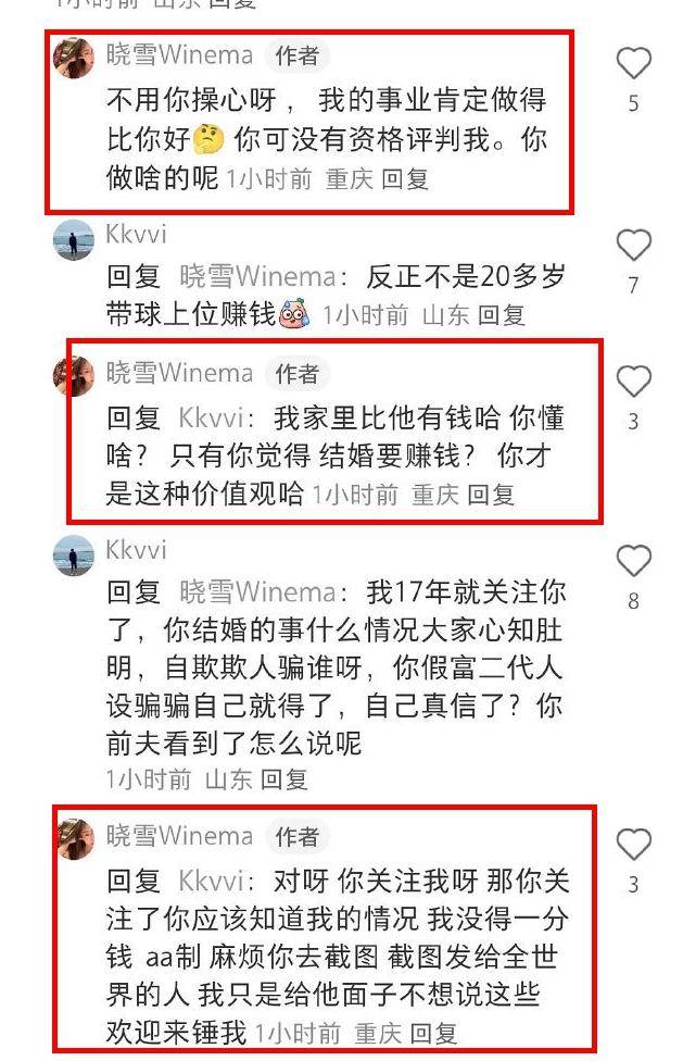 晓雪的微博，直面网友质疑，与李现恋情传闻引热议