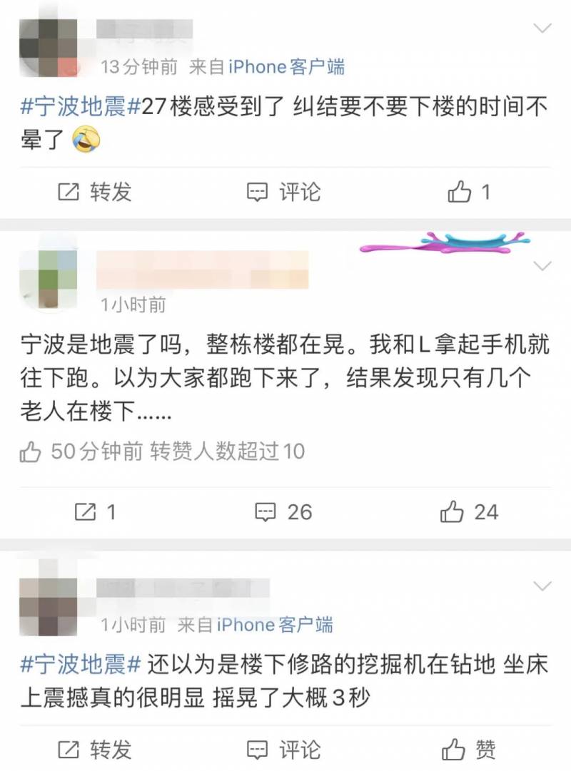 宁波19楼的微博，整栋楼晃动明显，市民感受头晕，官方迅速回应