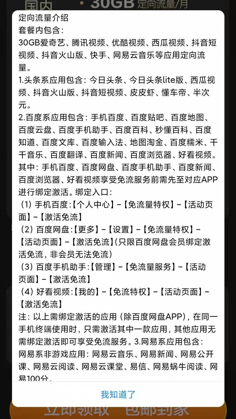 玩卡网的微博，9元500G流量，超值手机卡真香！