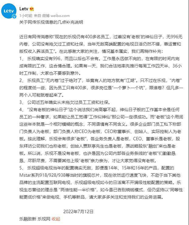 乐视音乐的微博，探寻当代乐迷的共鸣与思考