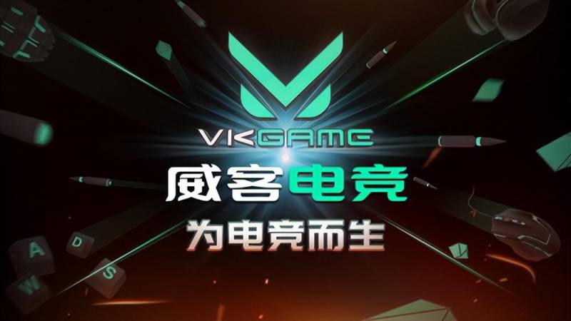 【VKGAME】正式宣布，携手EG战队开启全球战略合作新征程！