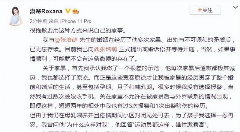 张培萌，清华助教兼短跑名将，因家事纠纷被拘5日，事件详情曝光