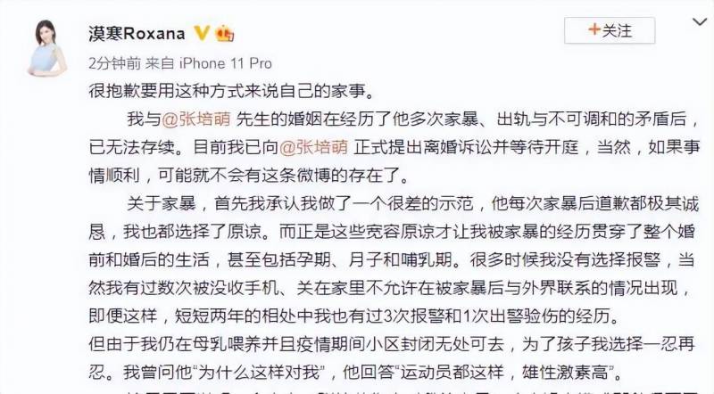 張培萌，清華助教兼短跑名將，因家事糾紛被拘5日，事件詳情曝光