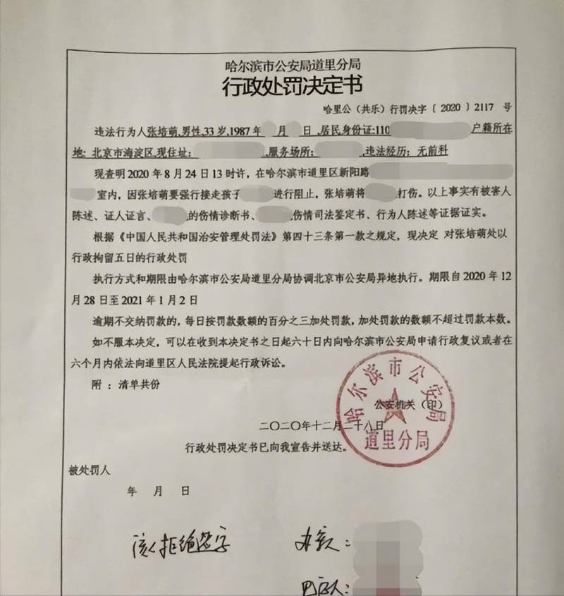 張培萌，清華助教兼短跑名將，因家事糾紛被拘5日，事件詳情曝光