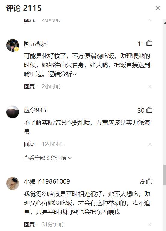 万茜工作室微博，温馨亲情互动，外甥女小姨共享美食时刻