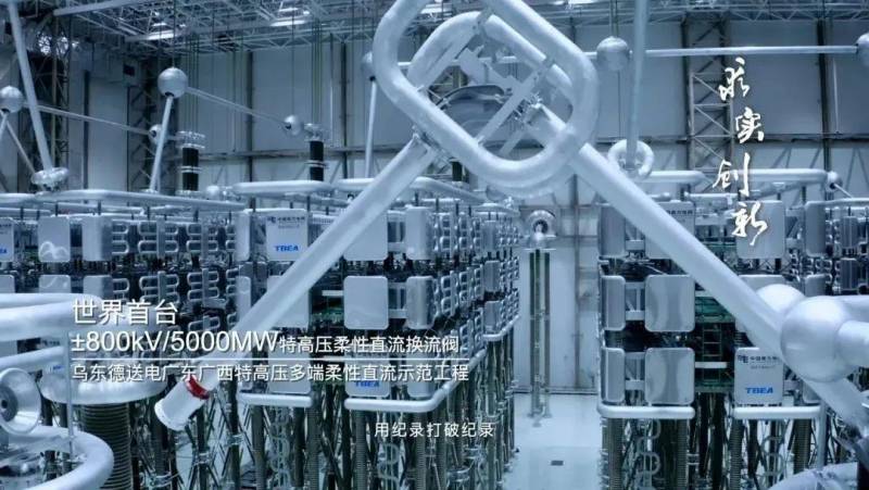 中國電力企業聯郃會形象宣傳片，能源光煇，榮耀呈現！