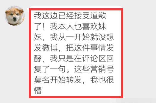 张子枫工作室微博道歉，盗图事件引关注，原博主宽容接受