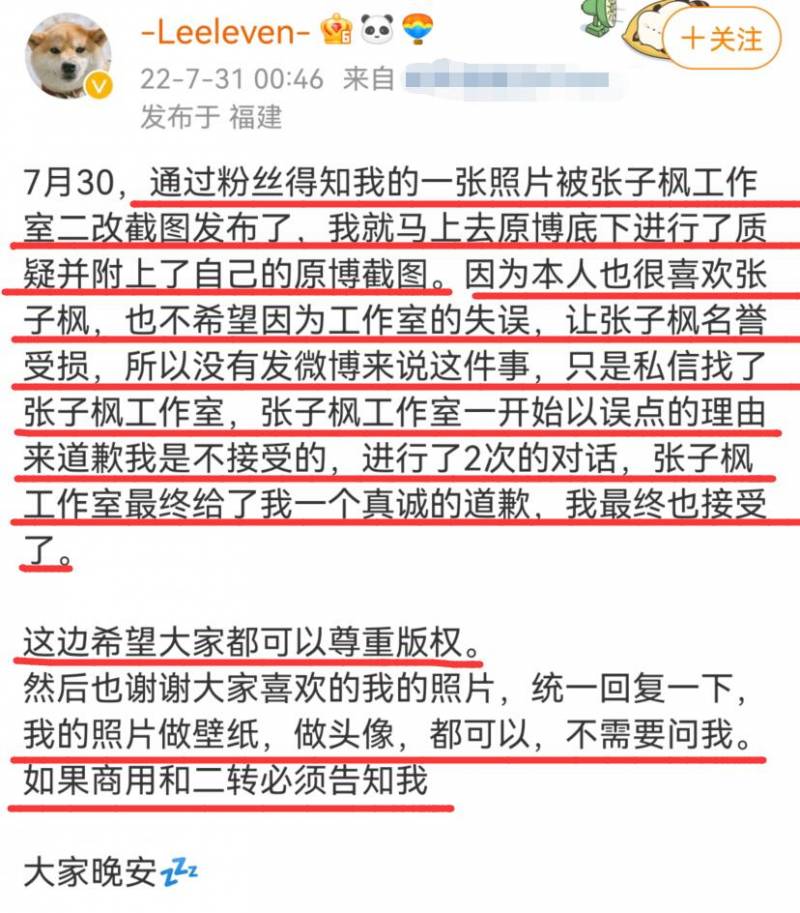 张子枫工作室微博道歉，盗图事件引关注，原博主宽容接受