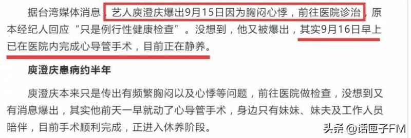 庾澄庆超话，传闻澄清，健康状态良好！