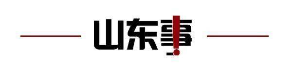 《山河已無恙》——各地返程高峰今日啓動，山東泰山隊力尅海牛報捷