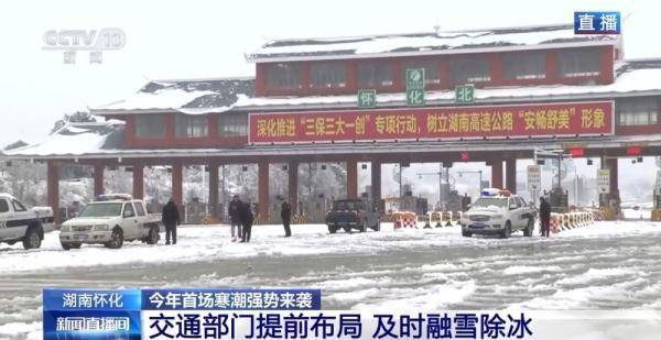 湖南低温雨雪天气持续 各地积极应对保道路安全