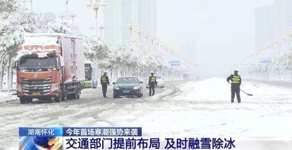 湖南低温雨雪天气持续 各地积极应对保道路安全