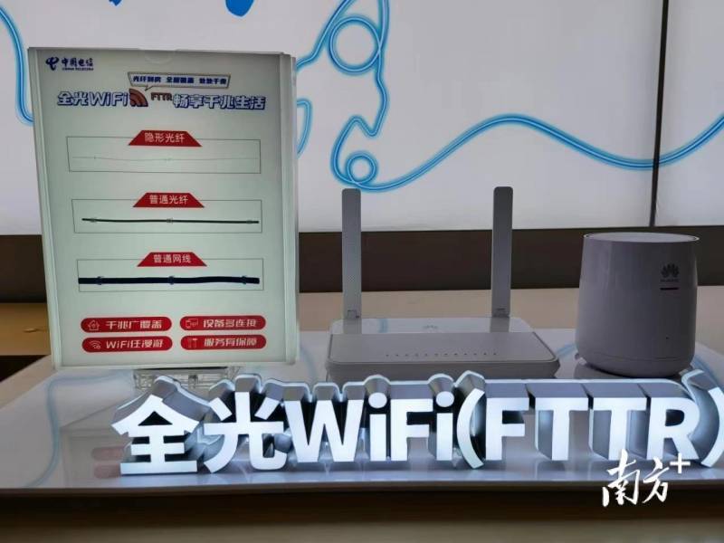 电信全光WiFi加速布局，深圳年内打造千兆示范小区