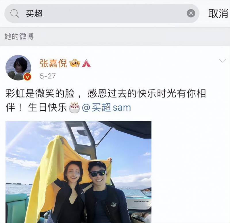 买超小学同学新戏搭张嘉倪，昔日婚变传闻下的感情纠葛