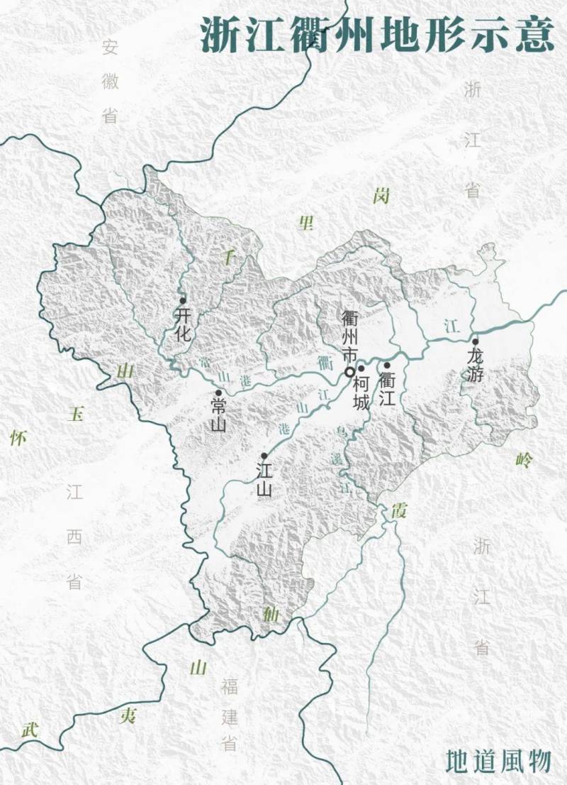 浙江衢州，探寻独特风情的“世外桃源”之路