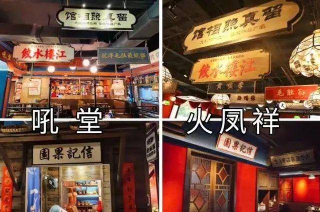 郑恺火锅店涉嫌售变质食材，官方紧急道歉