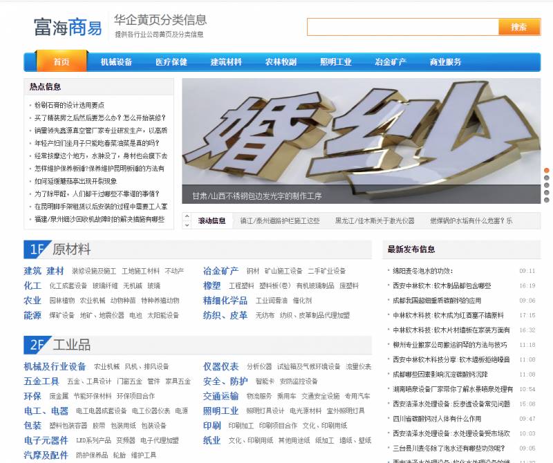 華企黃頁網微博推薦，10大企業信息必備網站