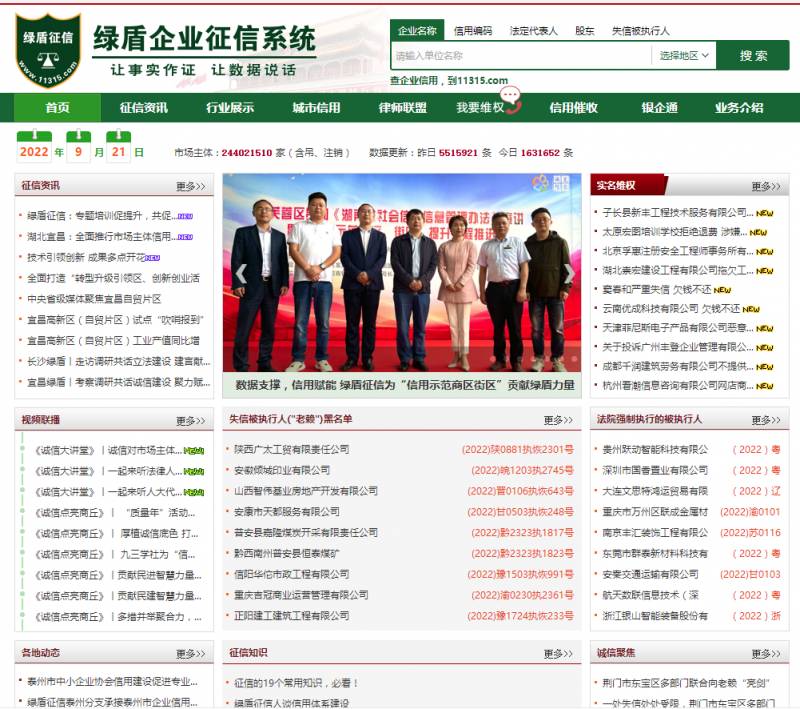 华企黄页网微博推荐，10大企业信息必备网站