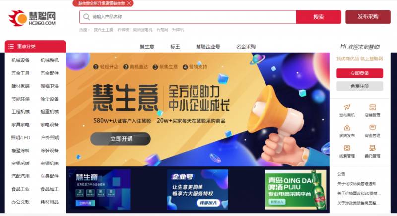 华企黄页网微博推荐，10大企业信息必备网站