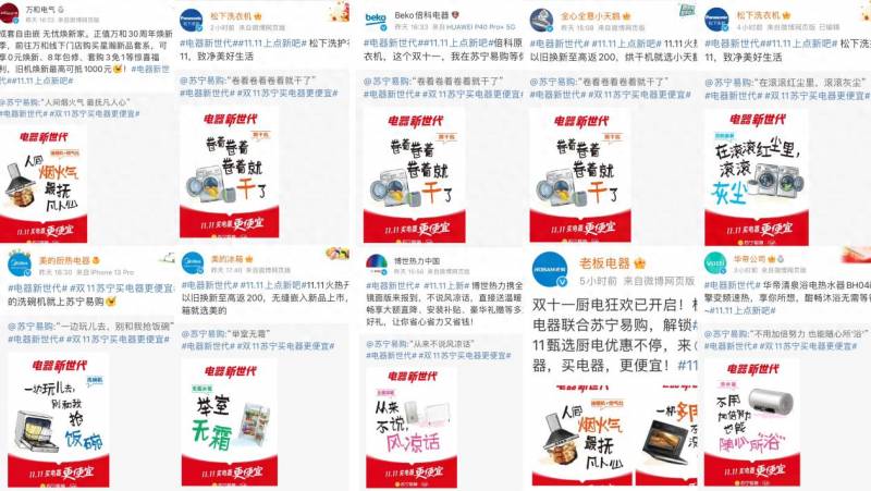 武汉苏宁易购微博狂发福利，连续33条动态引关注