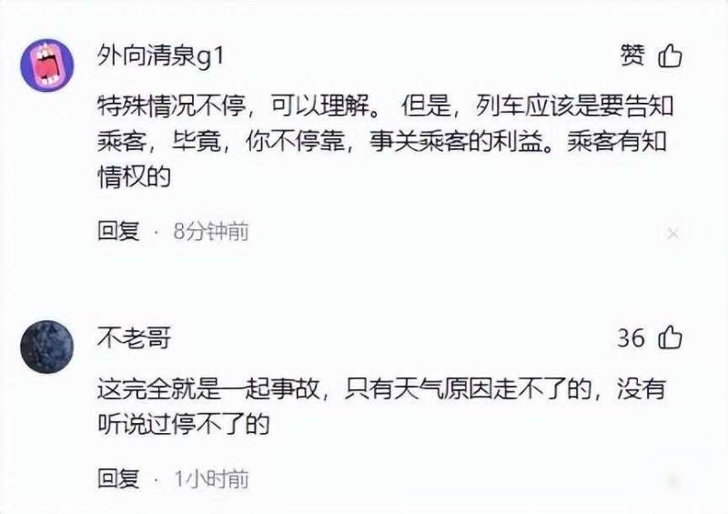 深圳出什麽大事了，高鉄異常，廣州南直通深圳，千名乘客受阻