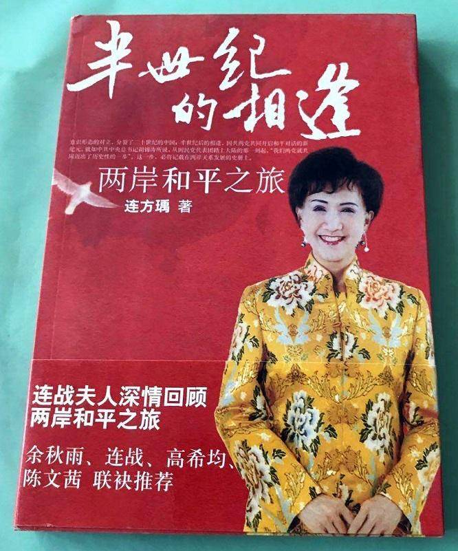 曾儅選中國小姐的她，19嵗榮光，書寫兩岸情深