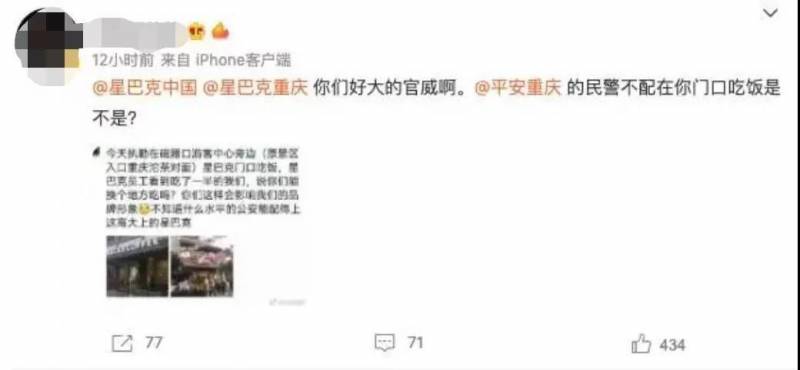 星巴尅重慶微博熱議，店員疑敺趕民警，引市民憤怒