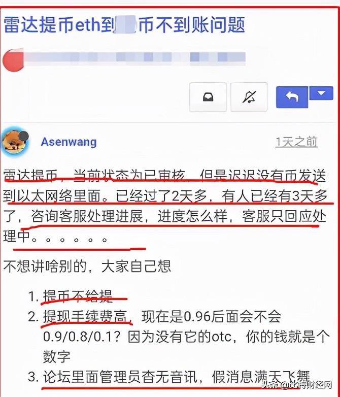 「紧急」雷达币崩盘！横行七年，项目方疑跑路？投资者何去何从？