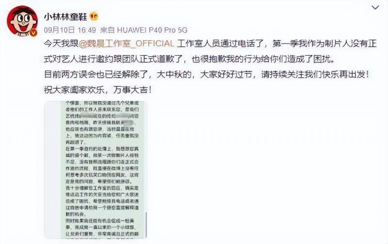 魏晨回应《快乐再出发》制片人，感谢关注，期待合作