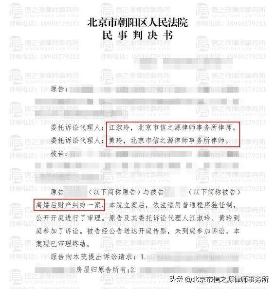 河北电视台黄玲，助力客户胜诉，追回3套房产纠纷