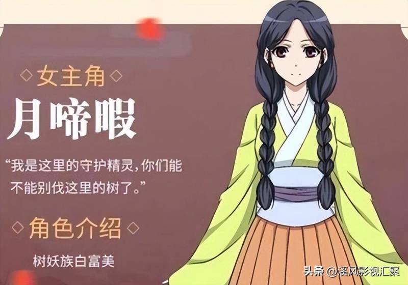 陈都灵狐妖小红娘绿衣造型，清新麻花辫演绎古典美