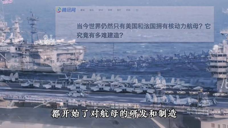 国之重器004航母，核动力驱动，11万吨级，载机80架