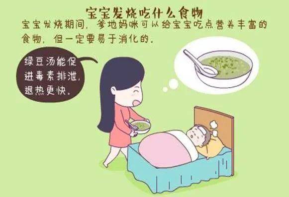 婴儿发烧如何护理，家庭简易护理指南