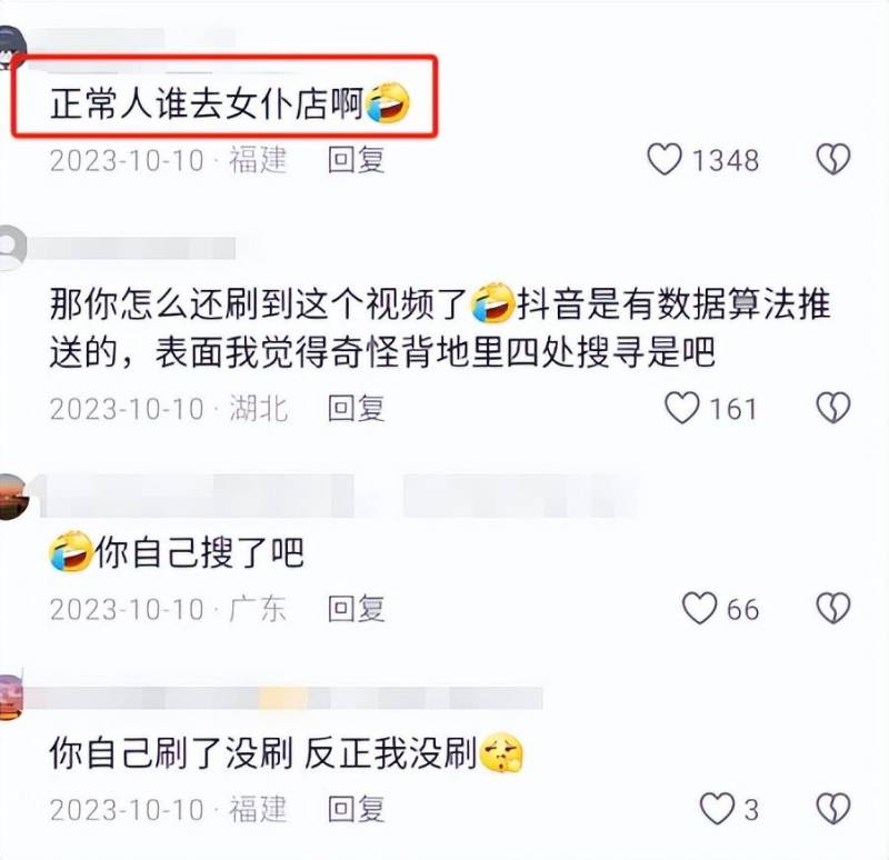 网传西安小伙花30万女仆咖啡厅，涉贬低女性被处罚，网友，风气需正！