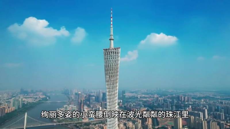 广州第一地标，广州塔，中国最高电视塔闪耀羊城