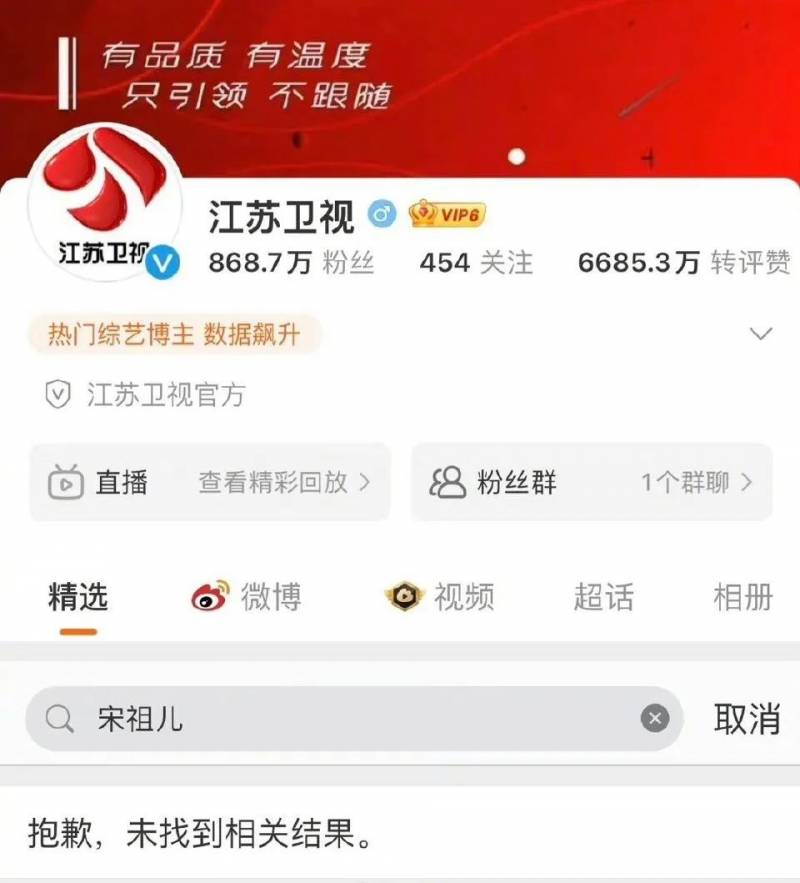 灿星影视娱乐的微博暂停更新，宋祖儿事件持续发酵中