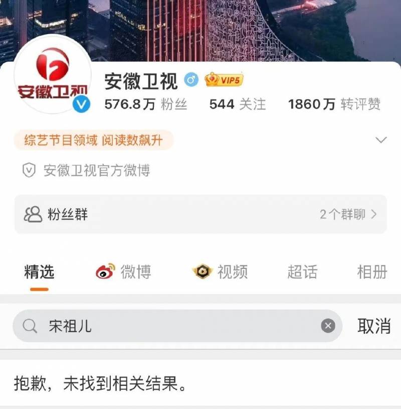 灿星影视娱乐的微博暂停更新，宋祖儿事件持续发酵中