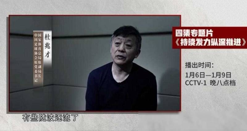 中国足球大事件之，李铁陈戌源领罪，国足未来何去何从？