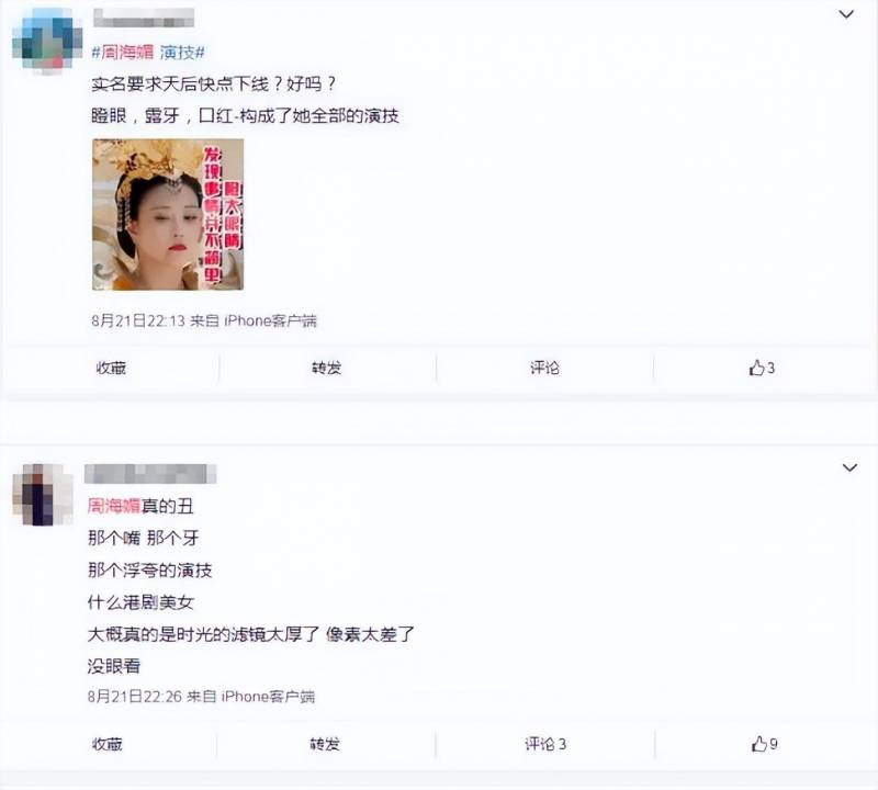 周海媚微博更新，字里行间透露坚持与态度