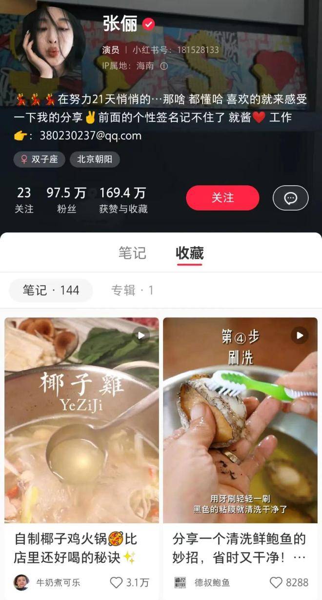 张俪超话，自嘲中前行，挑战不擅长，只为悦己心丨演员的独白