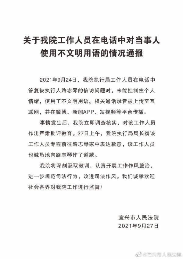 江苏省宜兴中学微博误操作，学校回应，已加强管理