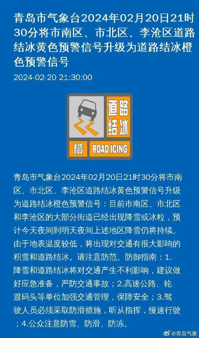 青岛气象微博提醒，强风降温！做好防寒措施！