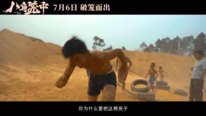 《八角笼中》点映票房逆势上扬，两天破5000万佳绩彰显人气！