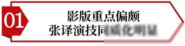 张译秦昊《三大队》演绎对决，高下立判口碑两重天