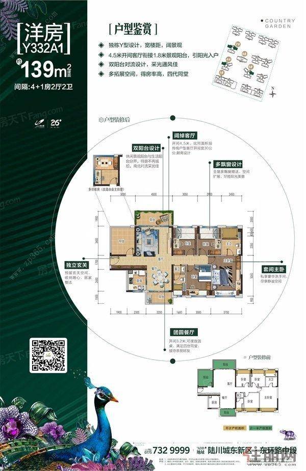 陆川便宜二手房，玉林陆川精选房源大比拼！