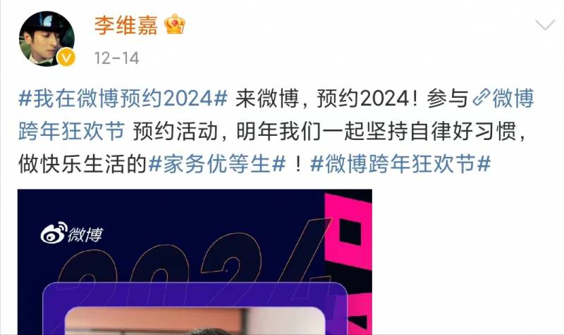 快乐大本营2024，芒果台新年盛宴，快乐家族再聚首？