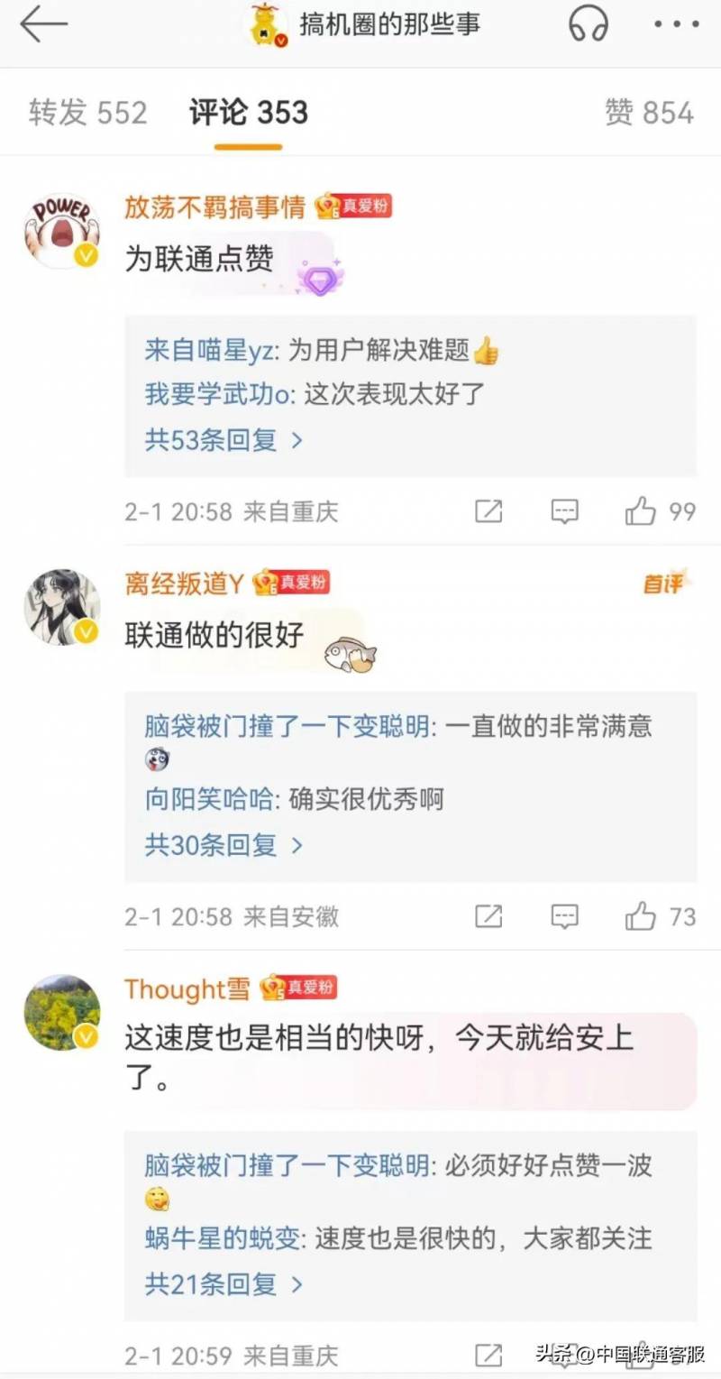 福建联通的微博视频，服务温暖人心，网友感慨良多