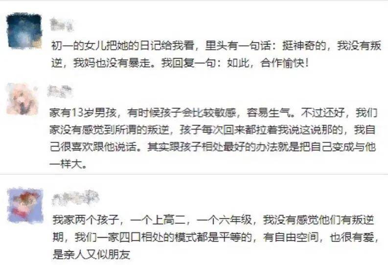 青春期叛逆源于父母常忽略这几点，比吼叫更有效